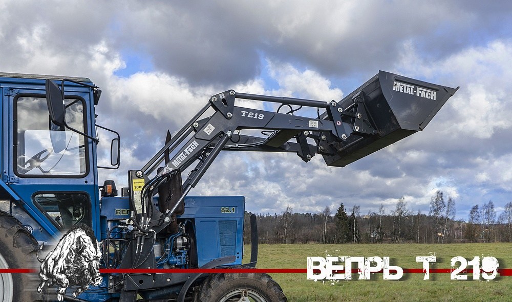 Погрузчик фронтальный T-219/2 Вепрь БРС РО EURO+Джойстик/плавающее положение MF